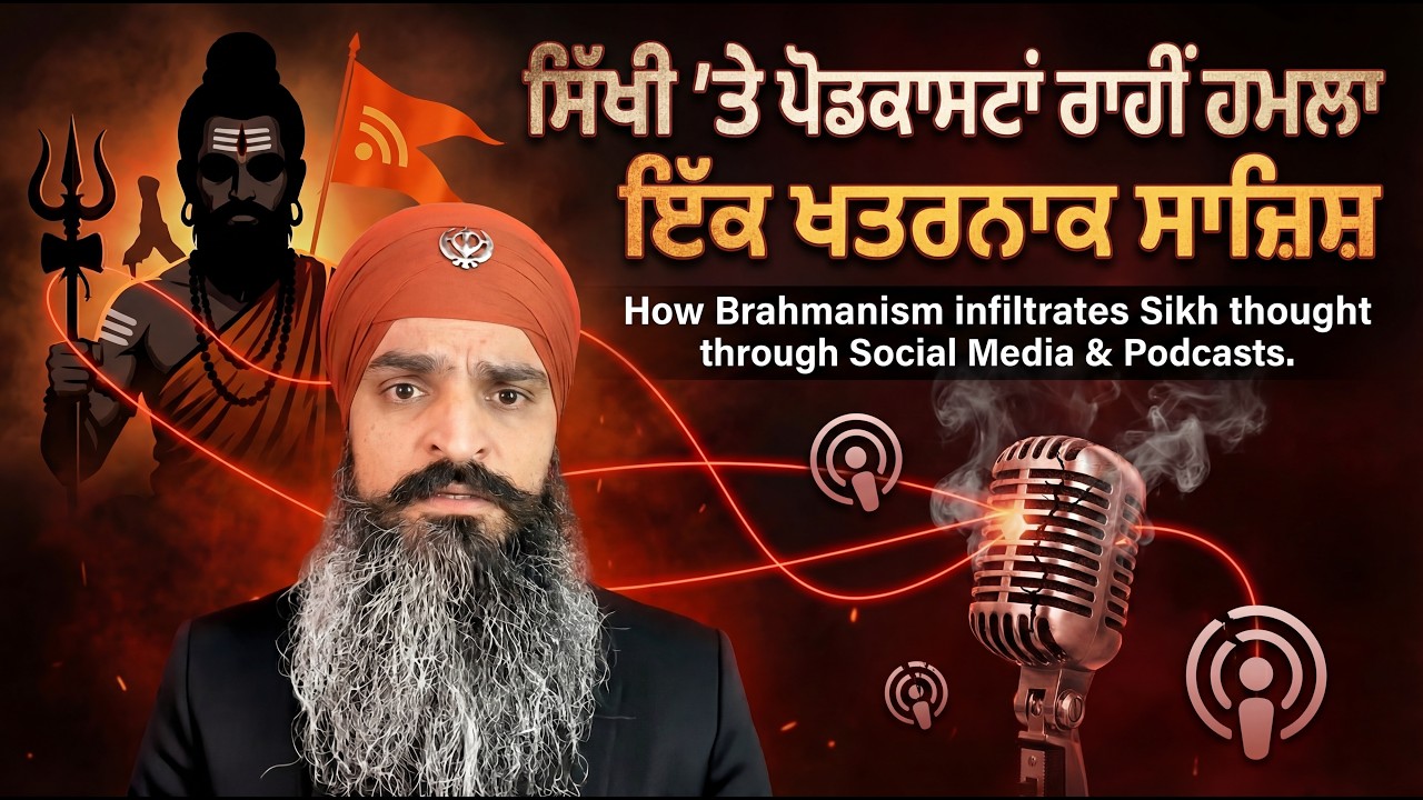 The trap of Brahminization through podcasts. A dangerous conspiracy. Sardar Ajaypal Singh